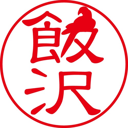 飯沢 - カジュアル（商品コード：01224）