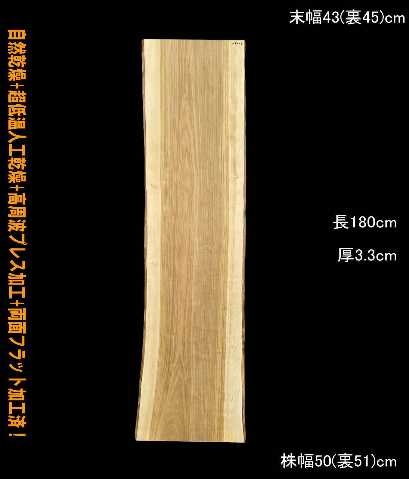 国産 一枚板 | 一枚板専門店 板屋市場