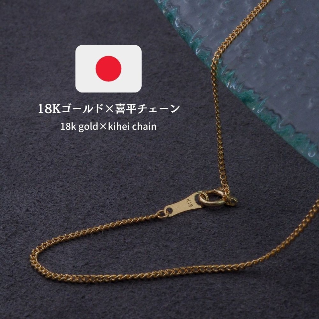 18金 喜平 ネックレス 3.2g 43cm 2面 幅1.3mm K18 喜平ネックレス 日本