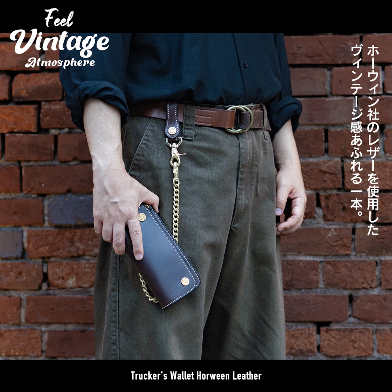 ウォレット トラッカー ホーウィン クロムエクセル