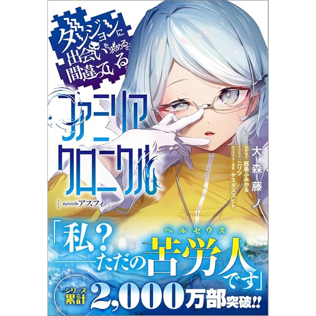 術士アブラメリンの聖なる魔術の書（トライアングル発行 チャコール