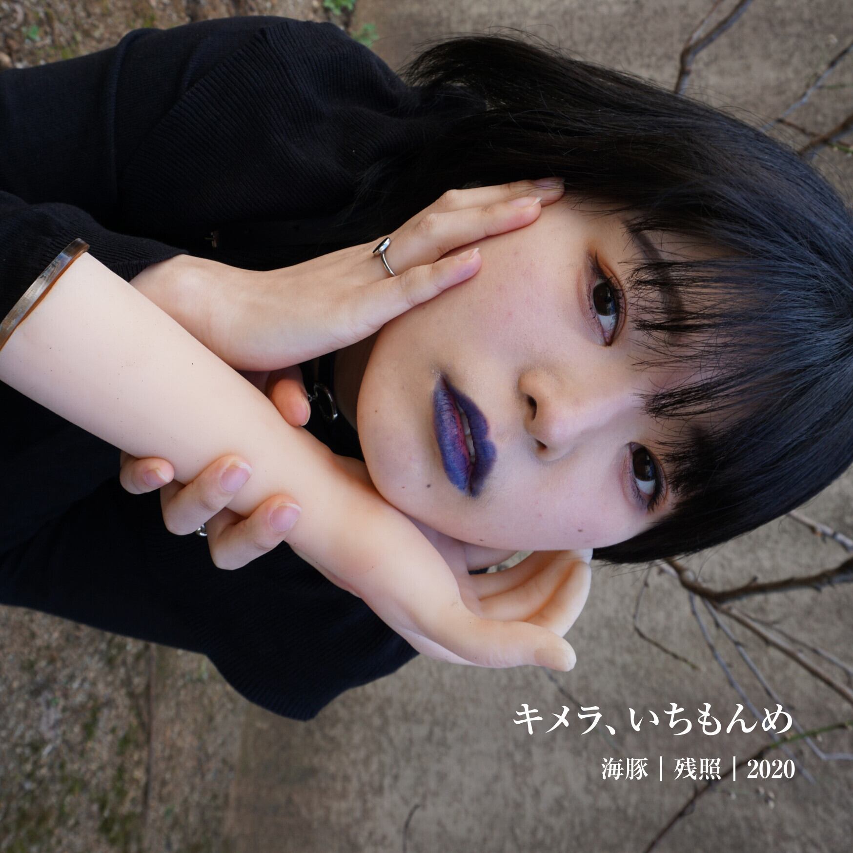 雪那】 〜人妻ゆきな1st写真集〜 | PAY ID
