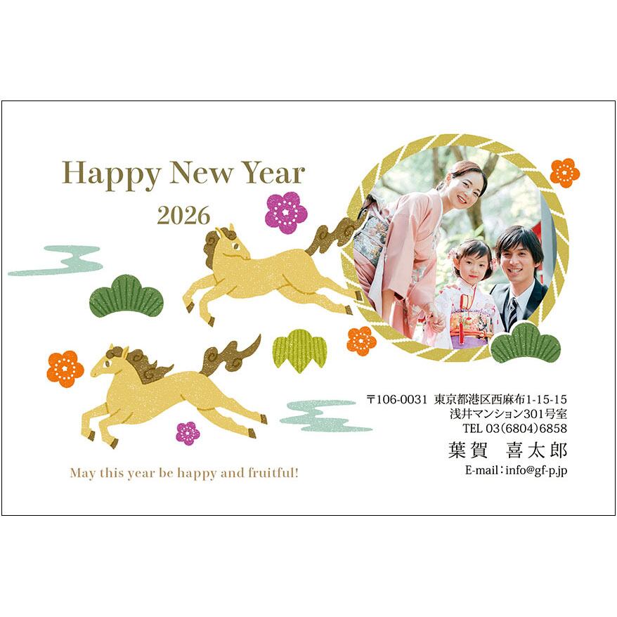 C16-1199_DC06_416_A0249|2026年賀状