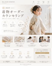 【予約商品】2026年 七五三 着物オーダーカウンセリングチケット