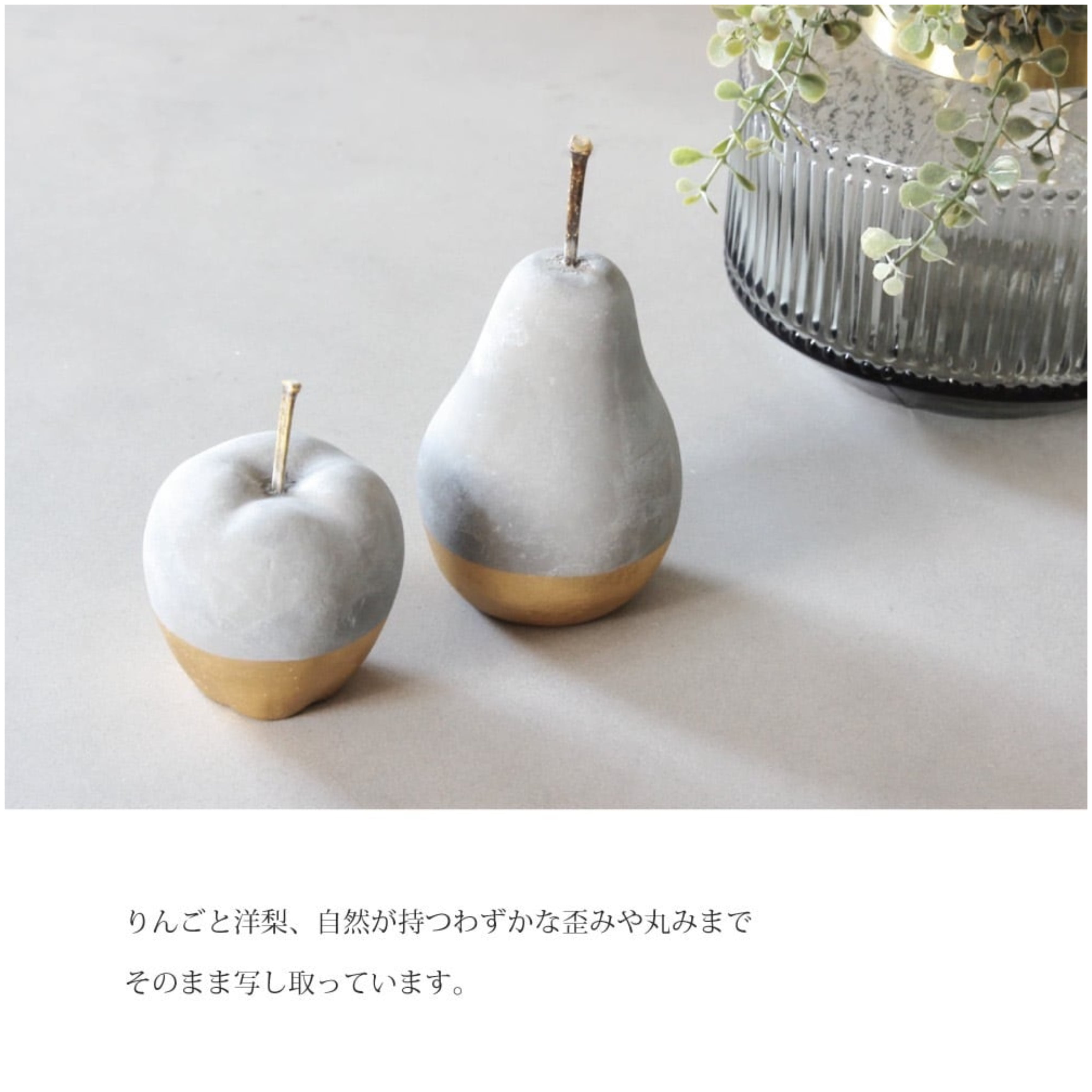 concrete フルーツ オブジェ | Zakka so-la