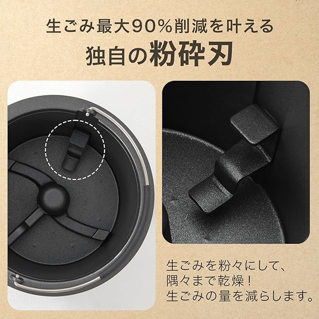 在庫セール』LOWYA ロウヤ 生ごみ処理機 生ごみ乾燥機 粉砕機 ニオイ