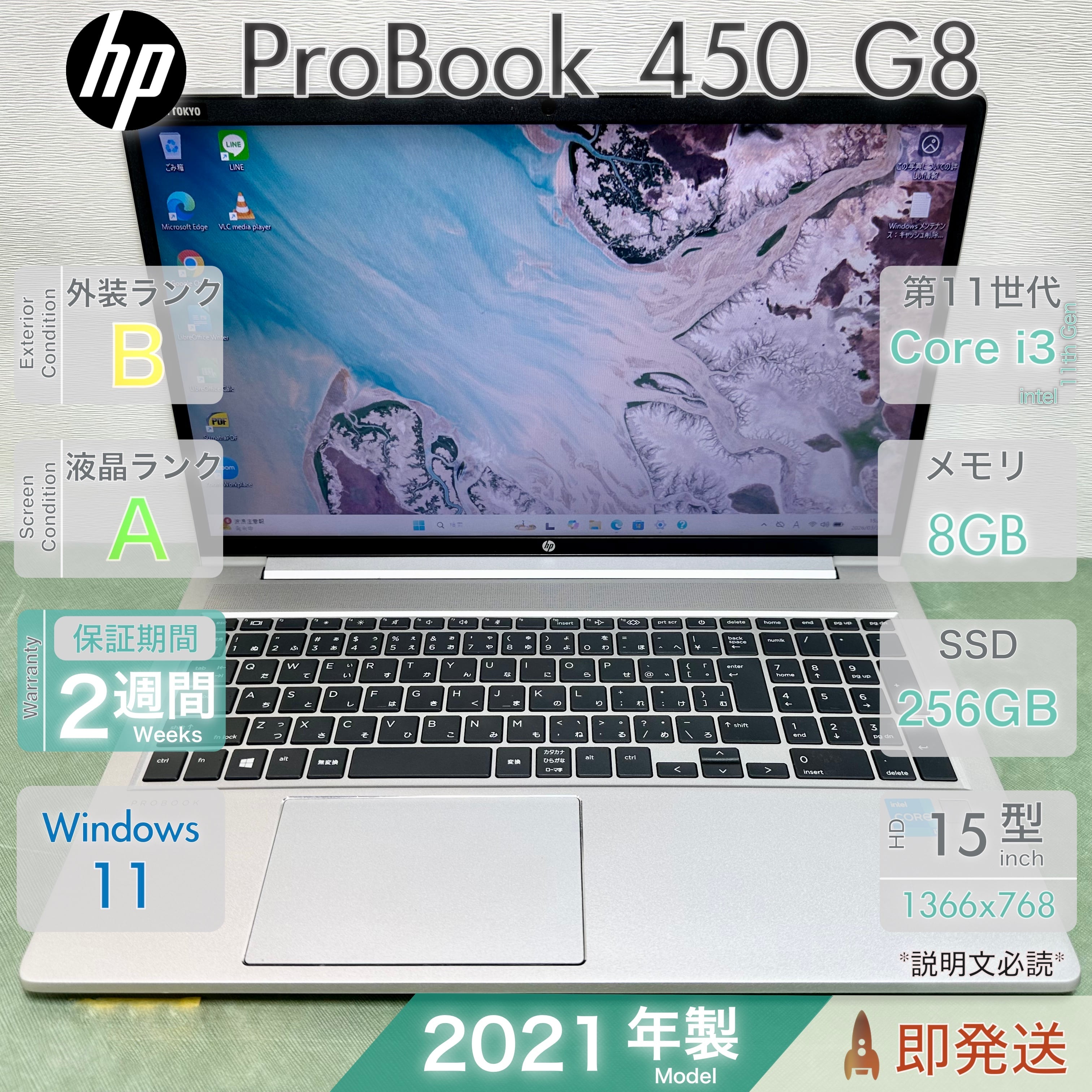 HP ProBook 450 G8／Core i3-1115G4 第11世代／メモリ8GB／SSD256GB