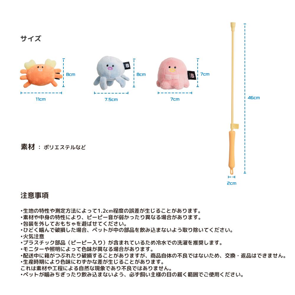 BITEME キャッチミー タグ 釣り竿おもちゃ ペット 犬 おもちゃ