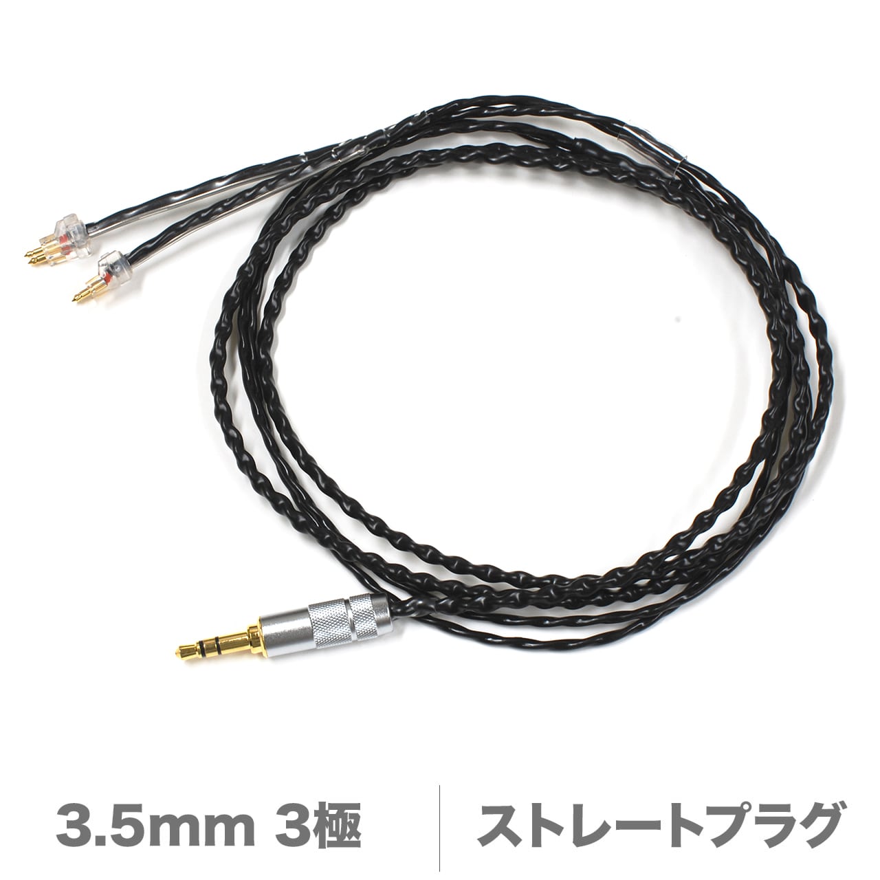 FitEar EST Universal　（FitEar Cable 007） FitEar cable 007 | FitEar Laboratory