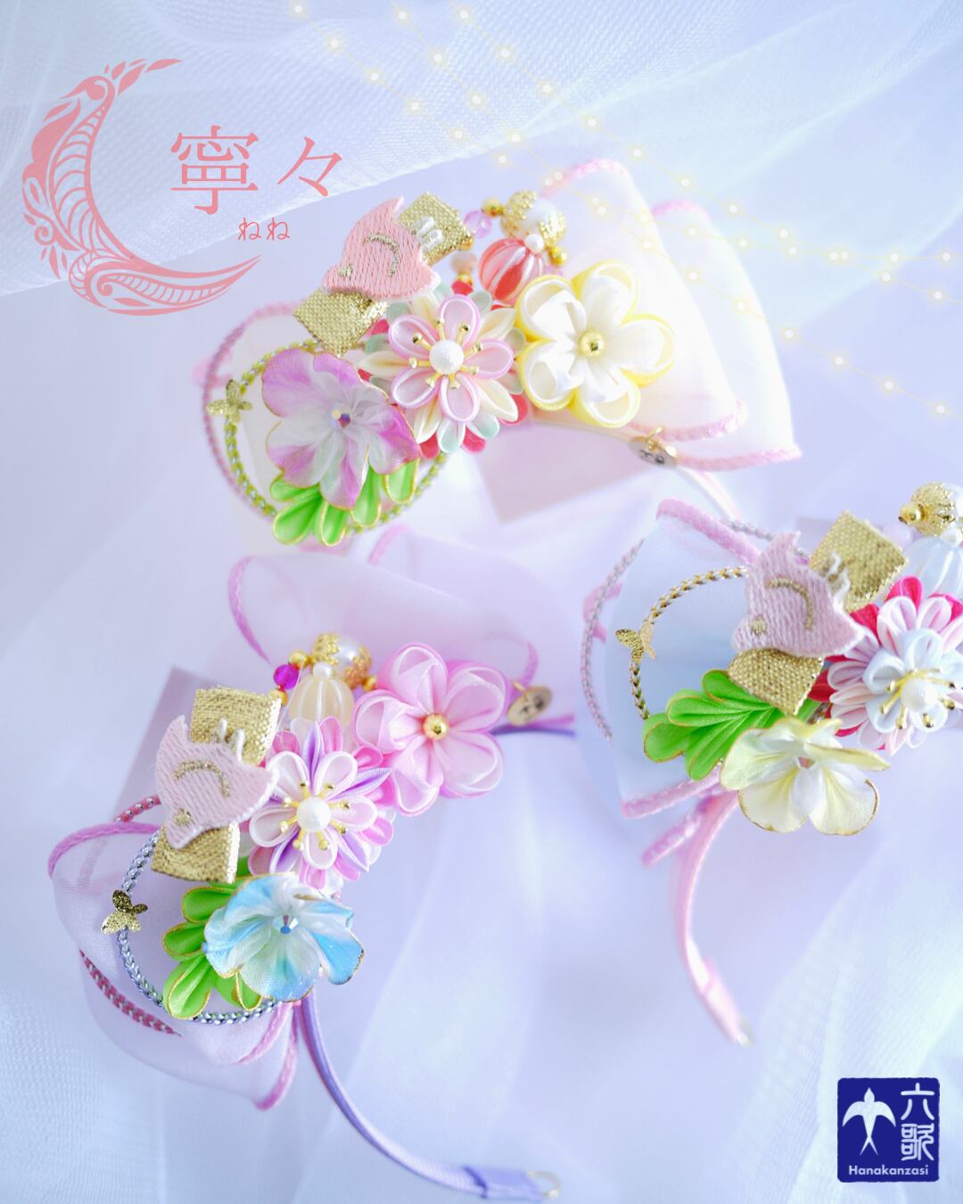 【寧々】カチューシャタイプ・タイニー・サイズ