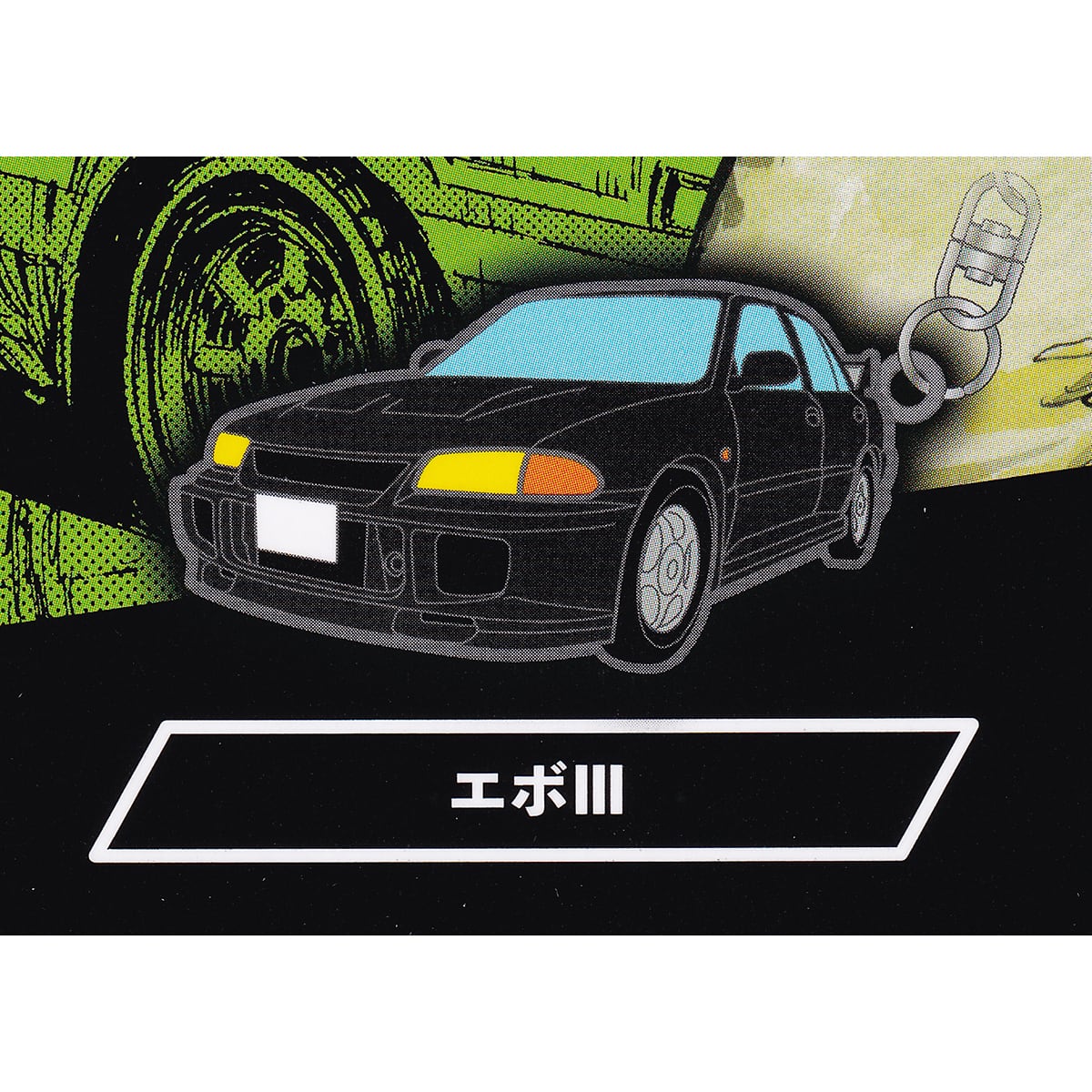 頭文字Dイニシャルグッズ