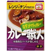 カレー職人 なすとトマトのカレー 中辛 170g×10個 江崎グリコ (レンジ対応/レンジで温め簡単/常温保存/レトルト)