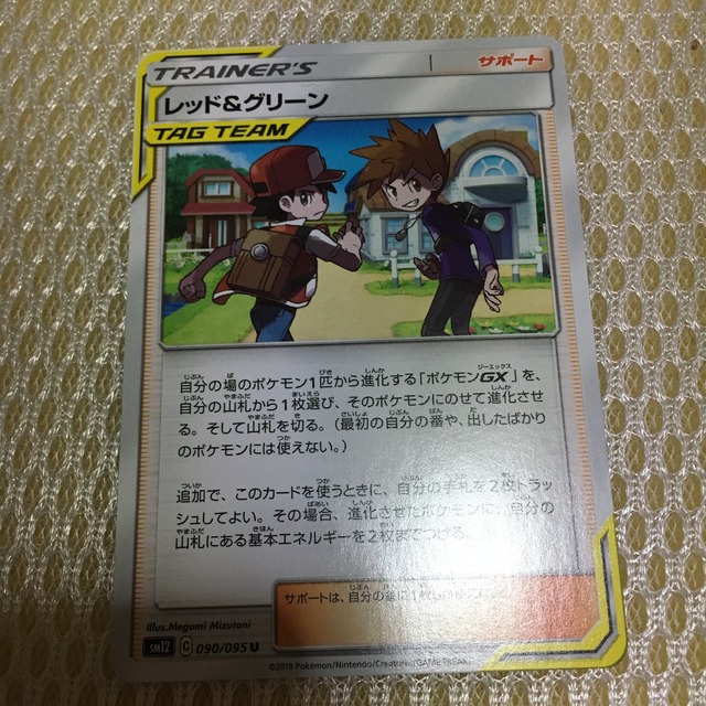 格安出品 レッド グリーン ポケモンカード りんごいぬ のお店 格安出品 レッド グリーン ポケモンカード りんごいぬ のお店