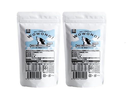 Wowono! ワオーノ! ヤギミルク 犬 低脂肪 無添加 オランダ産 脱脂粉乳 100ｇ×2袋