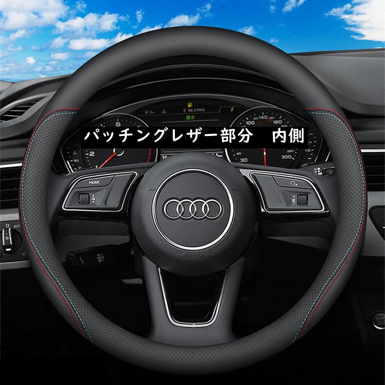 Audi アウディ 専用 標準タイプ 丸形ステアリングカバー ハンドル
