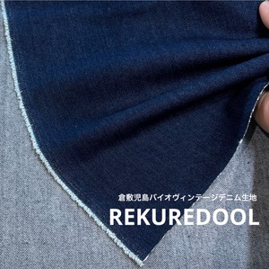 ★TB670◆1m◆倉敷児島バイオヴィンテージブリーチデニム生地◆オリジナル◆約11オンス