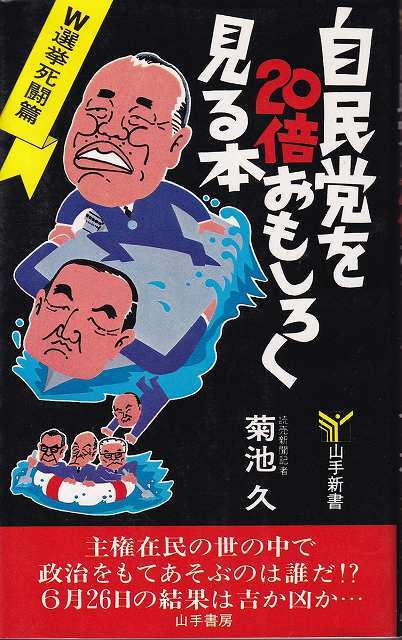 数霊　金子彰生 数霊 金子 彰生(著) - 東洋書院 | 版元ドットコム