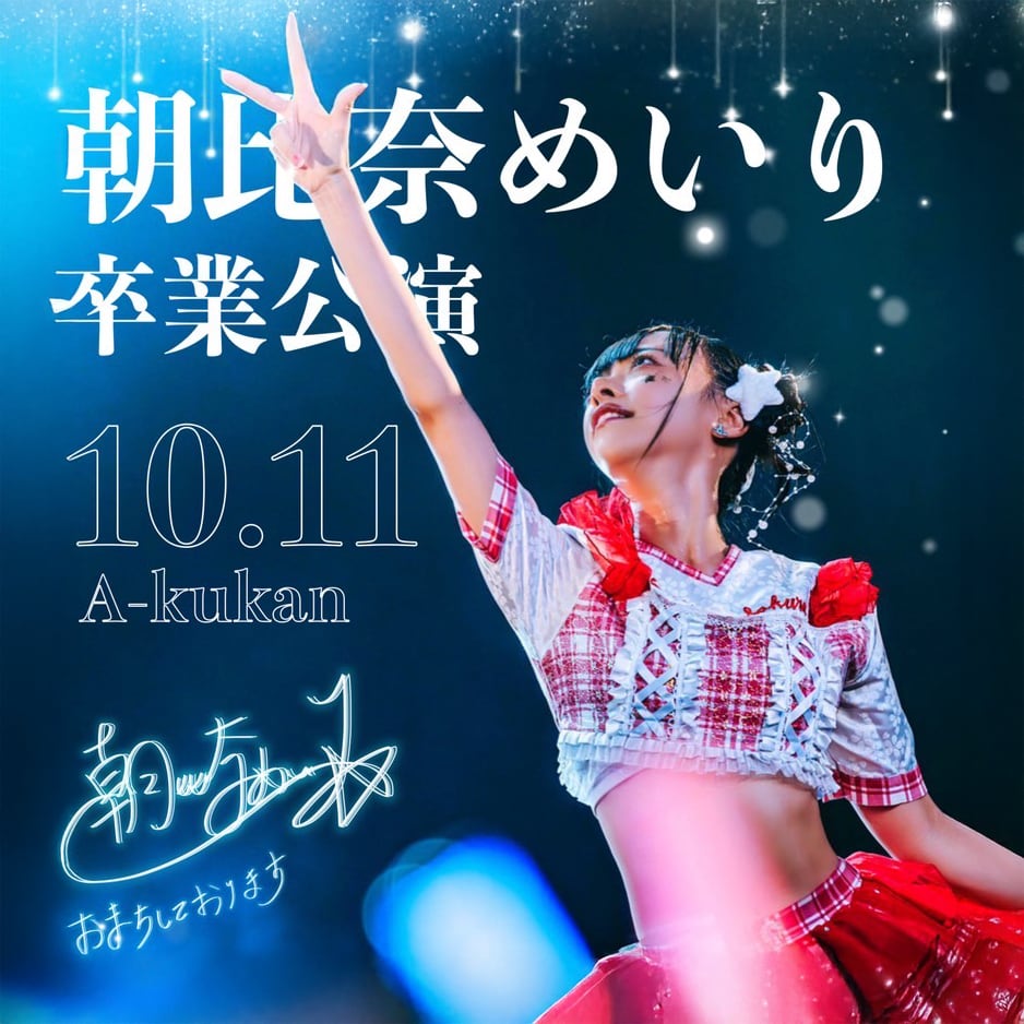 DVD】イロハサクラ6周年ワンマンライブ「桜花爛漫」 | Sakura