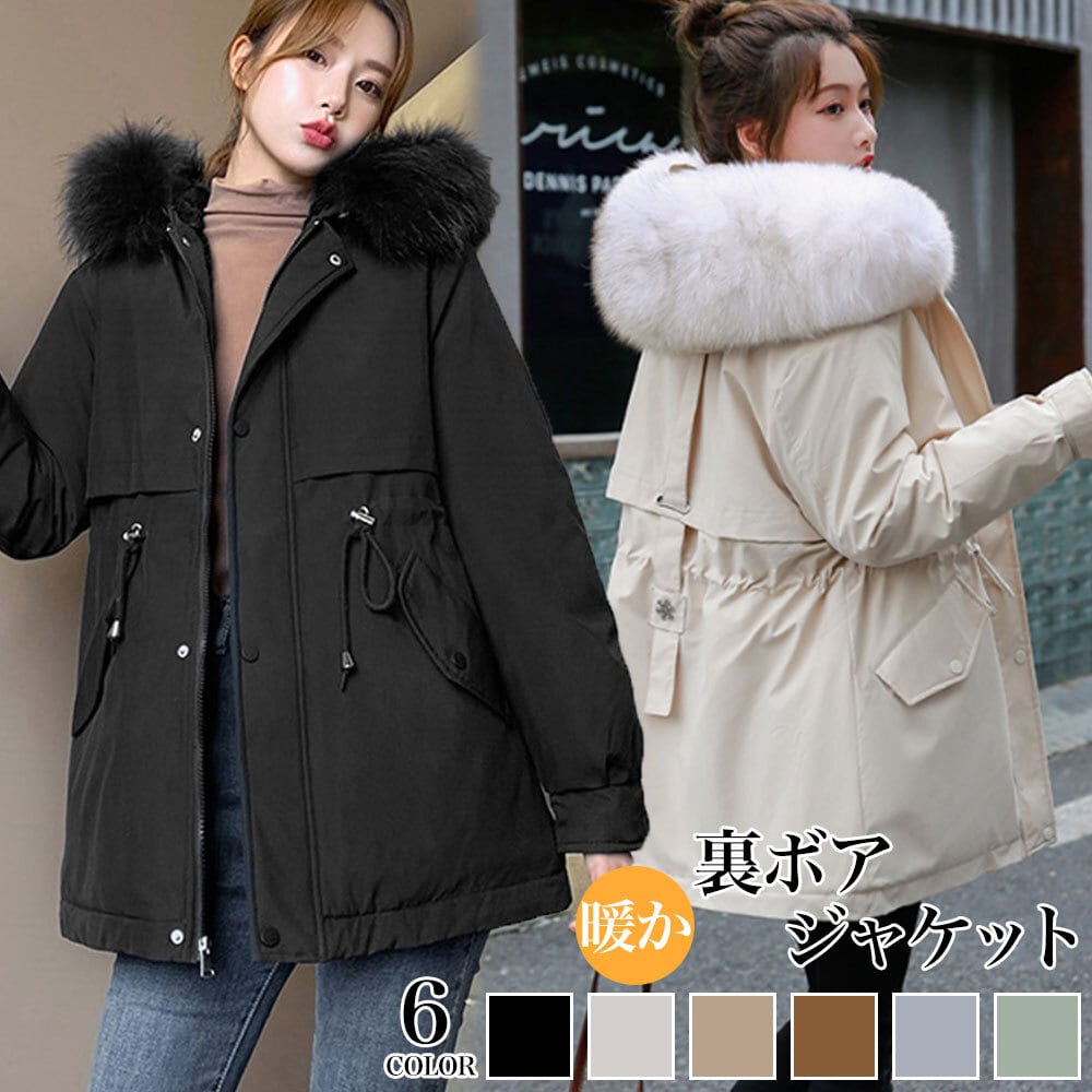 グレー ミリタリージャケット ファー付き 裏ボア ジャケット レディース 秋冬 アウター 防寒 おしゃれ 大人