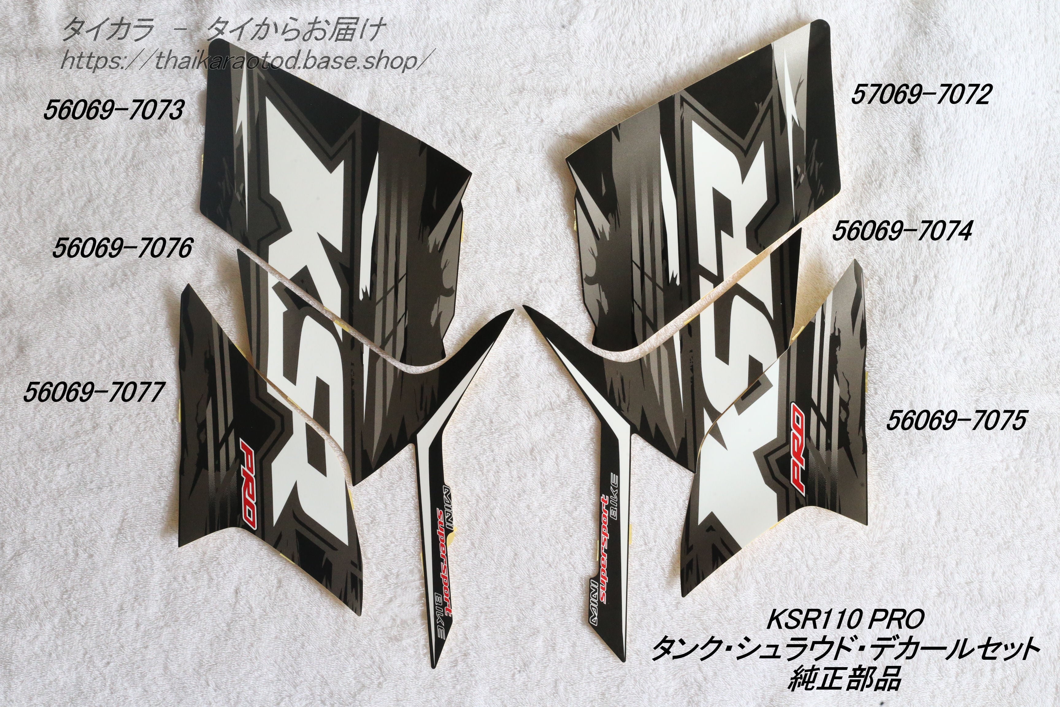 KSR110（PRO） ガソリンタンク・シュラウド（黒/黒）デカール 純正部品