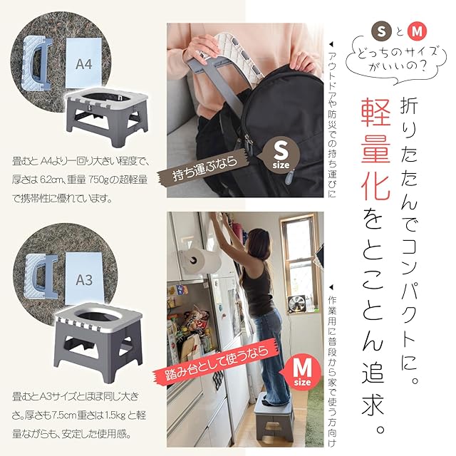 スツーレ® 【防災グッズ大賞受賞】 Step 簡易トイレ 日常はイスや