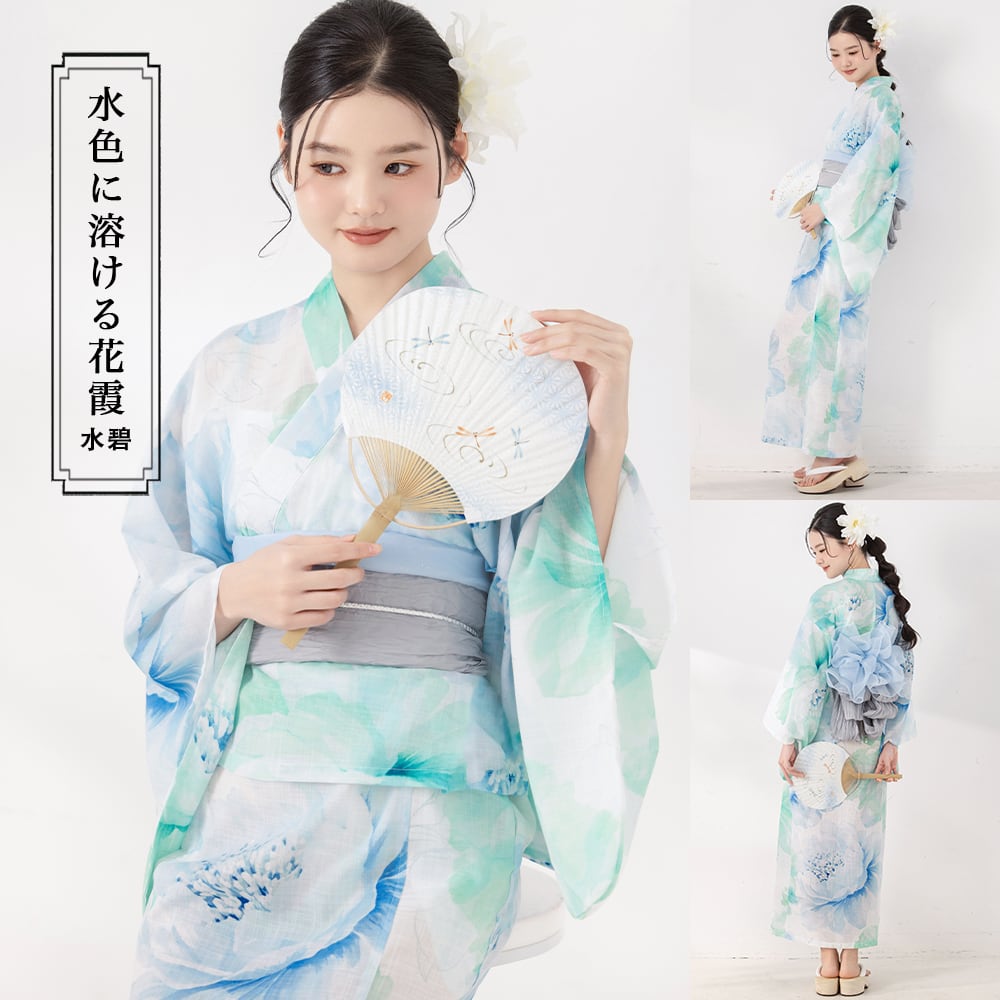 即日発送】水色に溶ける花霞 【浴衣3点セット 羽織/ワンピース/兵児帯