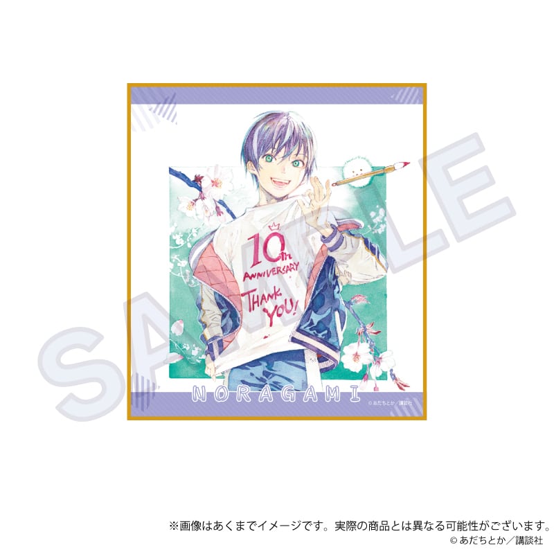 ノラガミ　色紙　14枚　特典クリアカード　推しちゃれ 推しちゃれ | FUNDOM プレミアムくじ