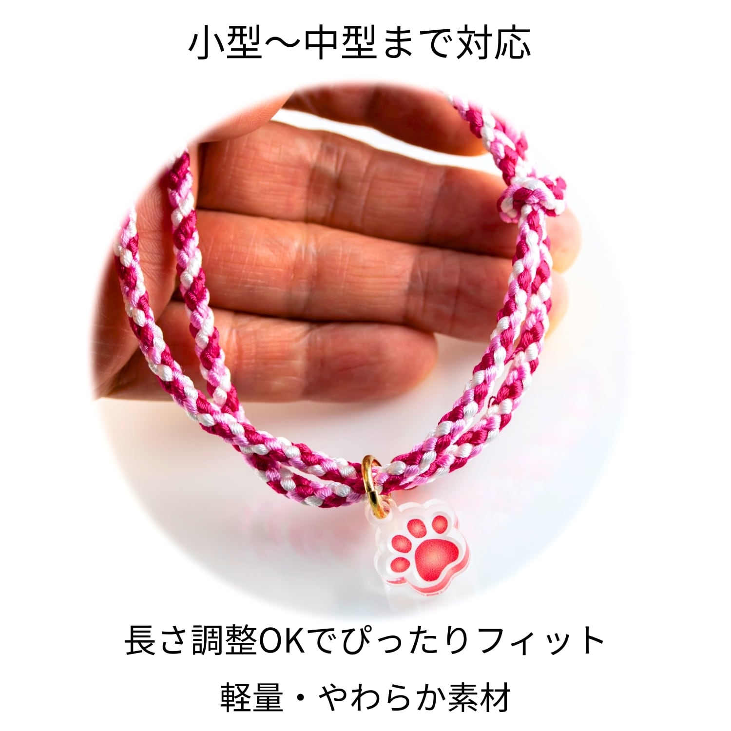 ペット御守り 編み紐首輪タイプ 肉球ネームプレート付き｜犬 猫 交通