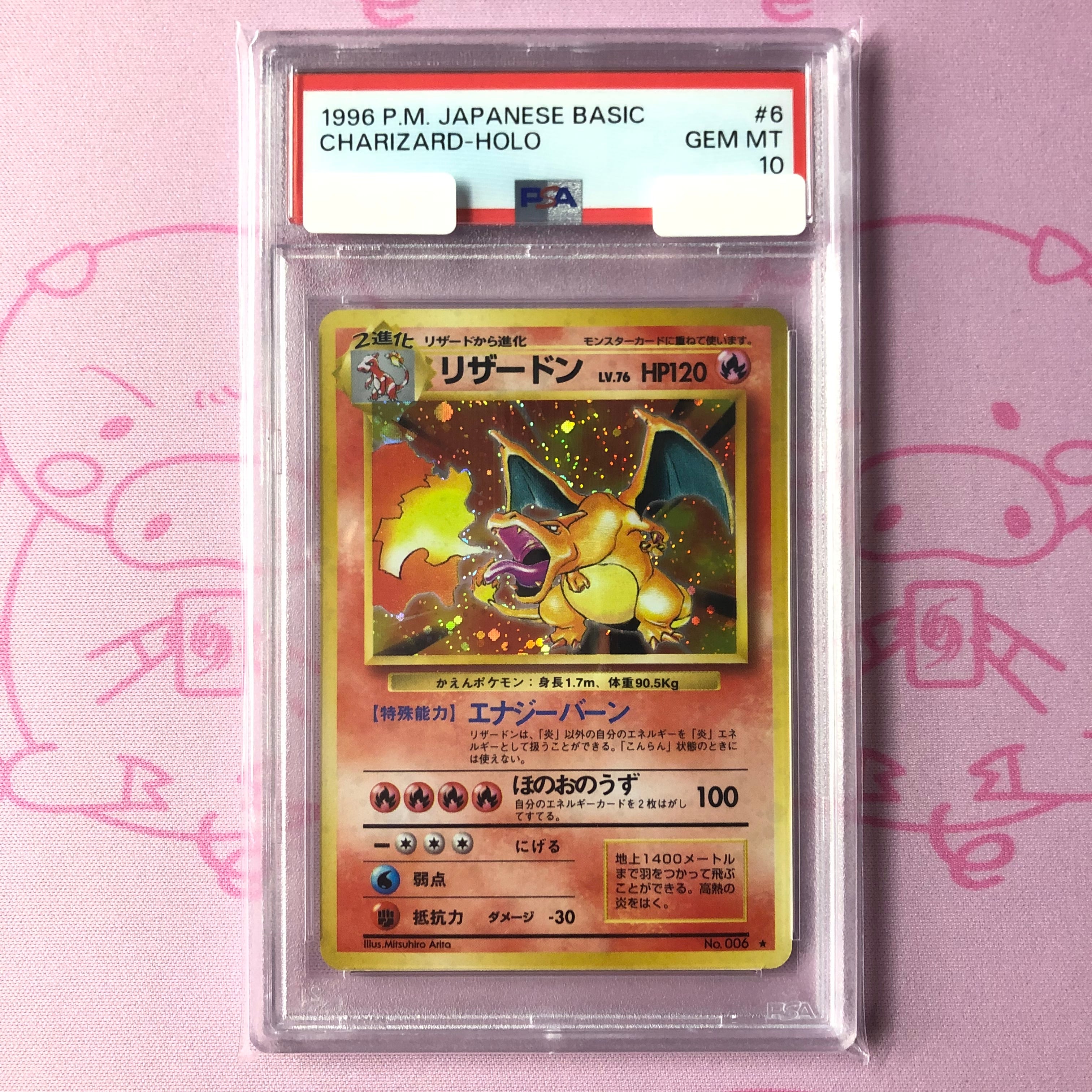 【Aランク】かえん リザードン LV.76(PSA10 旧裏 キラ