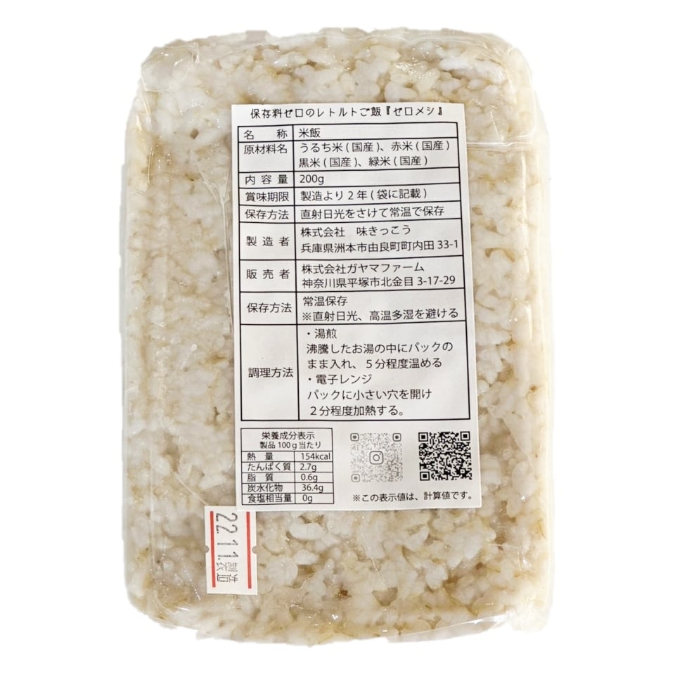 送料無料】ふれっくすどりーむ米 flexdream rice 10食セット | FD-camp