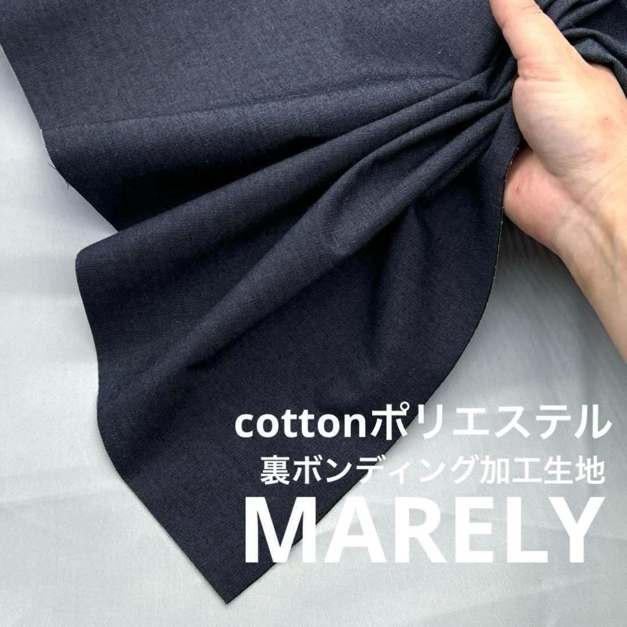 ★TB550◆2m◆ラスト1点‼◆綿ポリエステル裏ボンディング加工生デニム地◆約8オンス