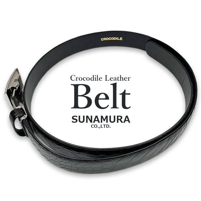高級ワニ革SUNAMURA 穴なしバックルベルト 日本製 クロコダイル使用