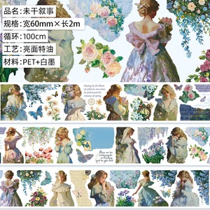 新作☆FT526｜Five Treasure 五宝文創【未干叙事】PETテープ 特殊インク 剥離紙付