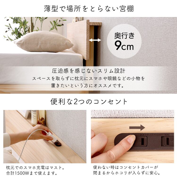 宮セット】パイン材高さ2段階調整脚付きすのこベッド(セミダブル 宮セット】パイン材高さ2段階調整脚付きすのこベッド(セミダブル