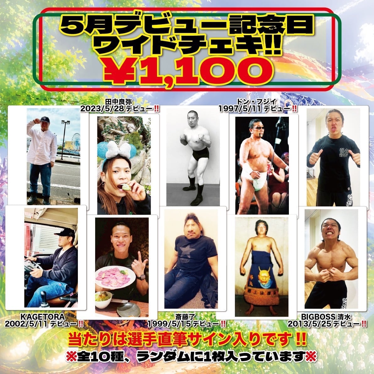 ドラゴンゲート ワイドチェキ PARADOXセット PARADOX グッズ | DRAGONGATE WEBSHOP
