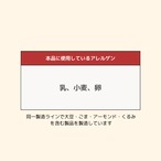 【犬養コラボ】ステッカーセット