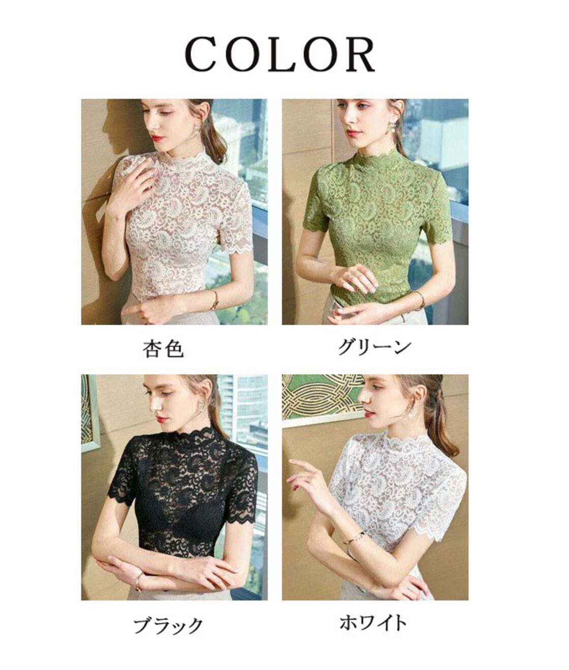 総レース ブラウス レディース 半袖 レース 花柄 ハイネック タイト 