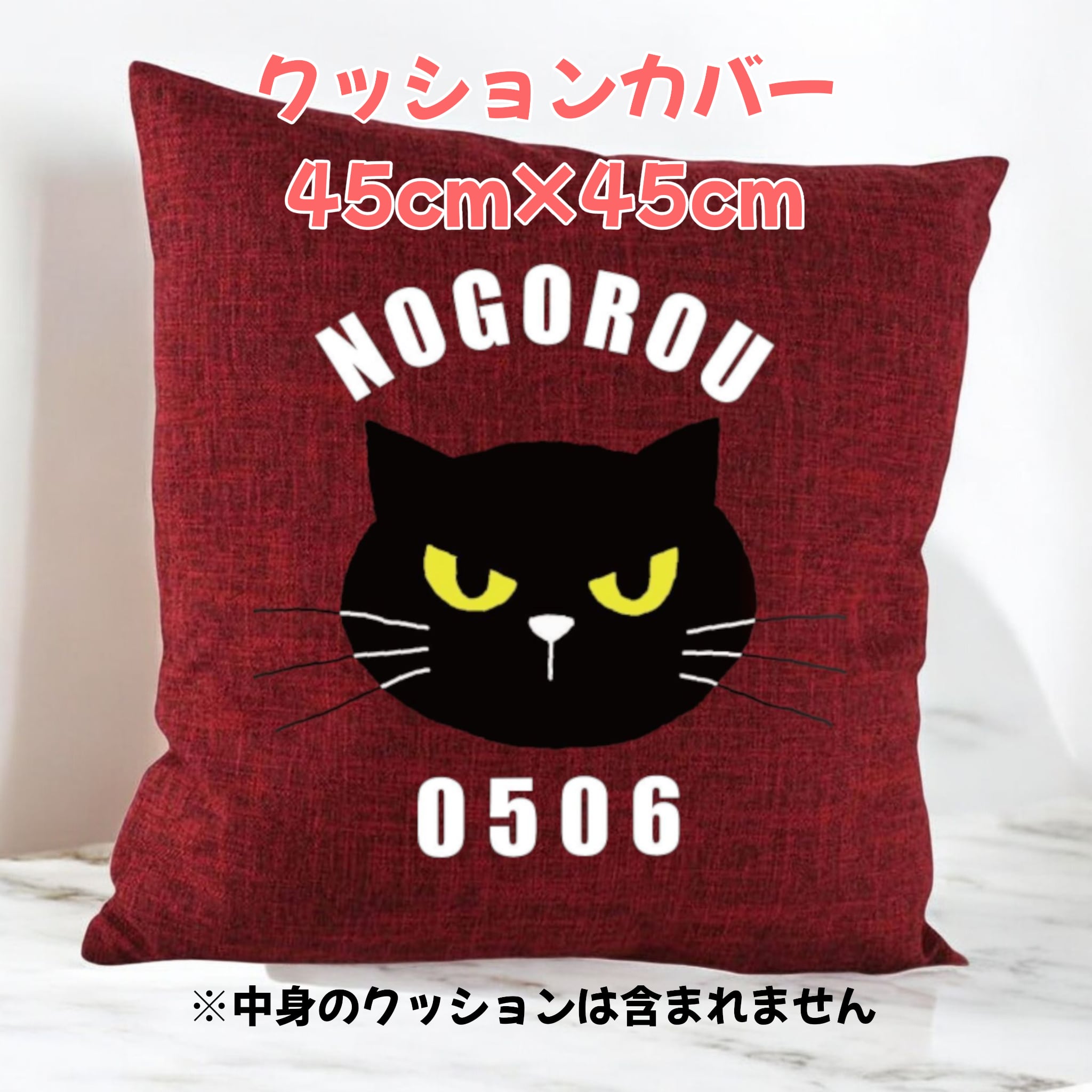 新色 45cm×45cm ※カバーのみ しっかり生地のオールシーズンタイプクッションカバー レッド