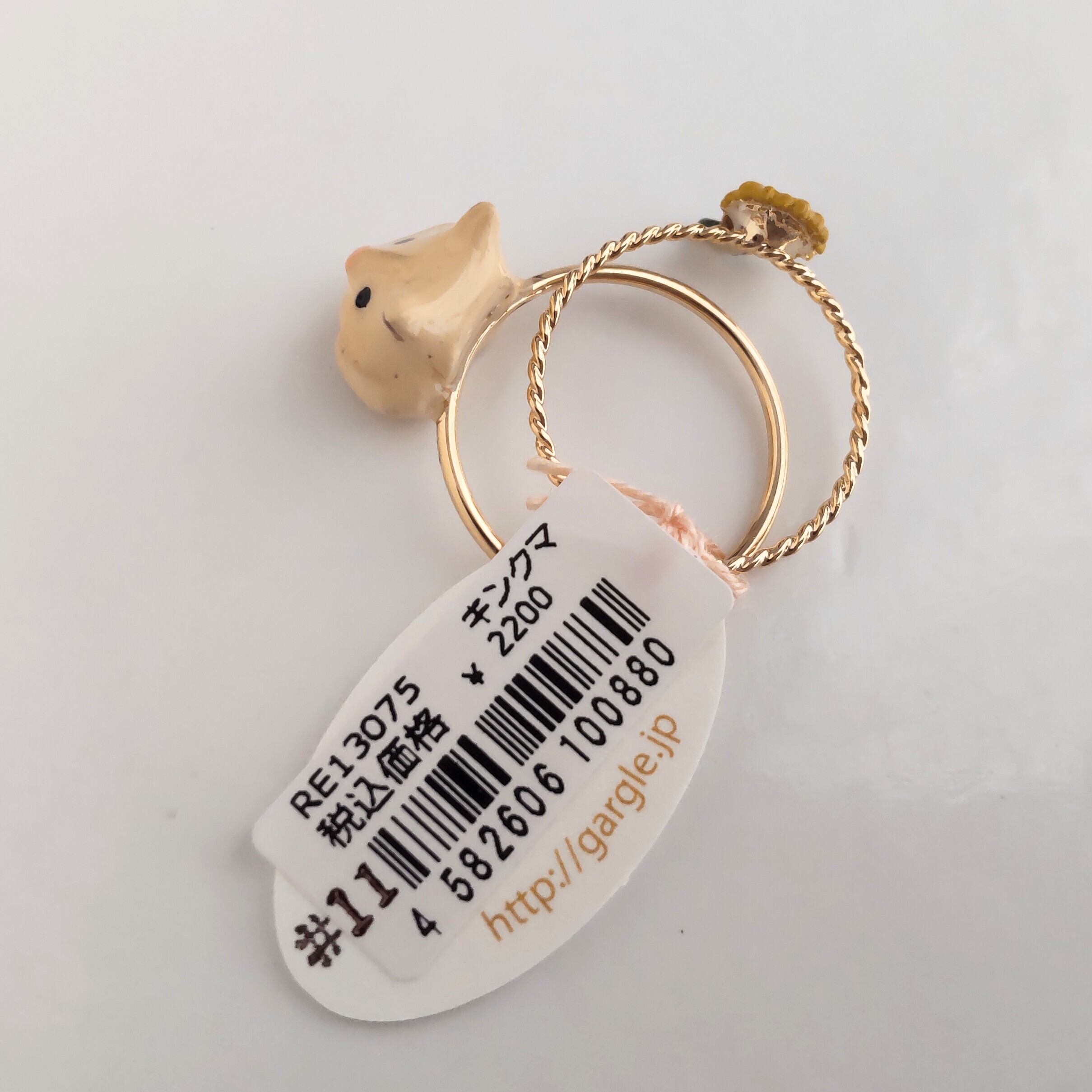 新品 ガーグル gargle ゴールデン ハムスター リング 11号 カラー