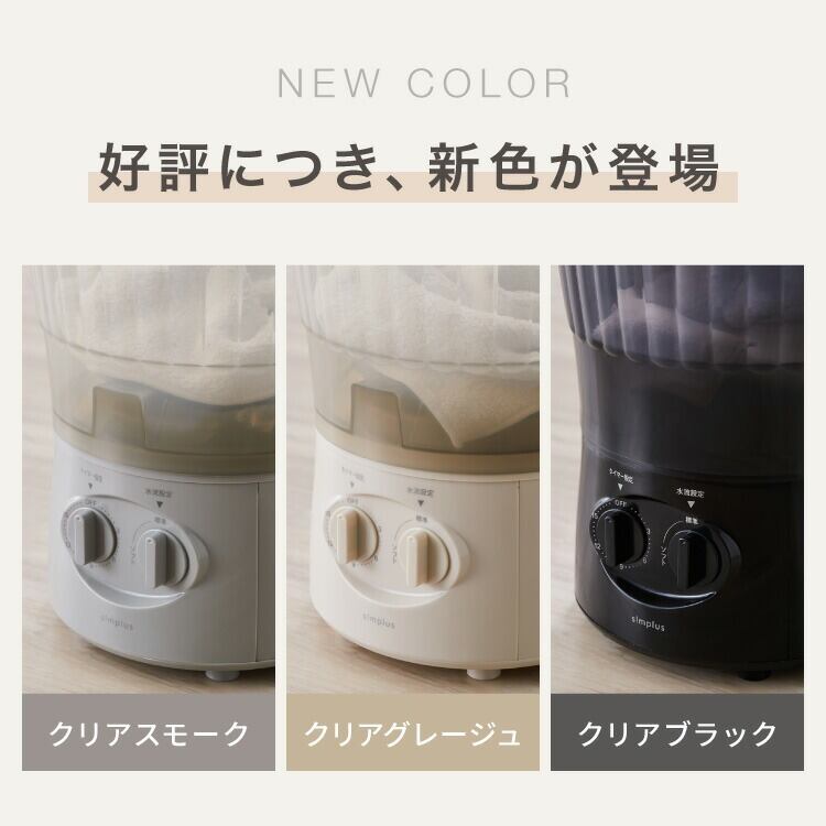 simplus シンプラス バケツ式洗濯機 SP-BKWM01 | simplus シンプラス