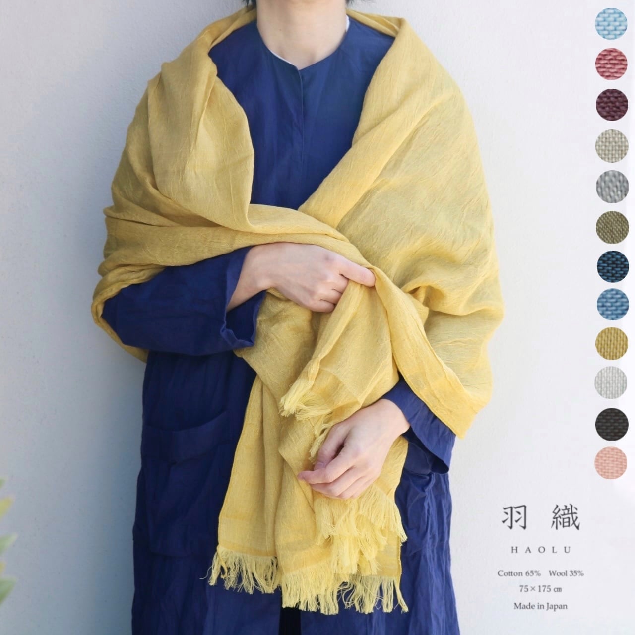 kontex 羽織 HAOLU | Zakka so-la