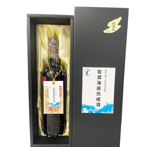 佐渡海底熟成酒（赤ワイン）