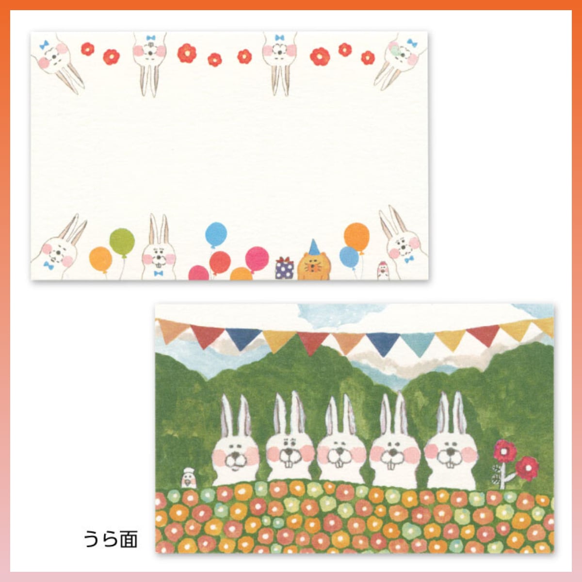 ミニメッセージカード 今井杏 うさぎ | うさぎセレクトショップ森音