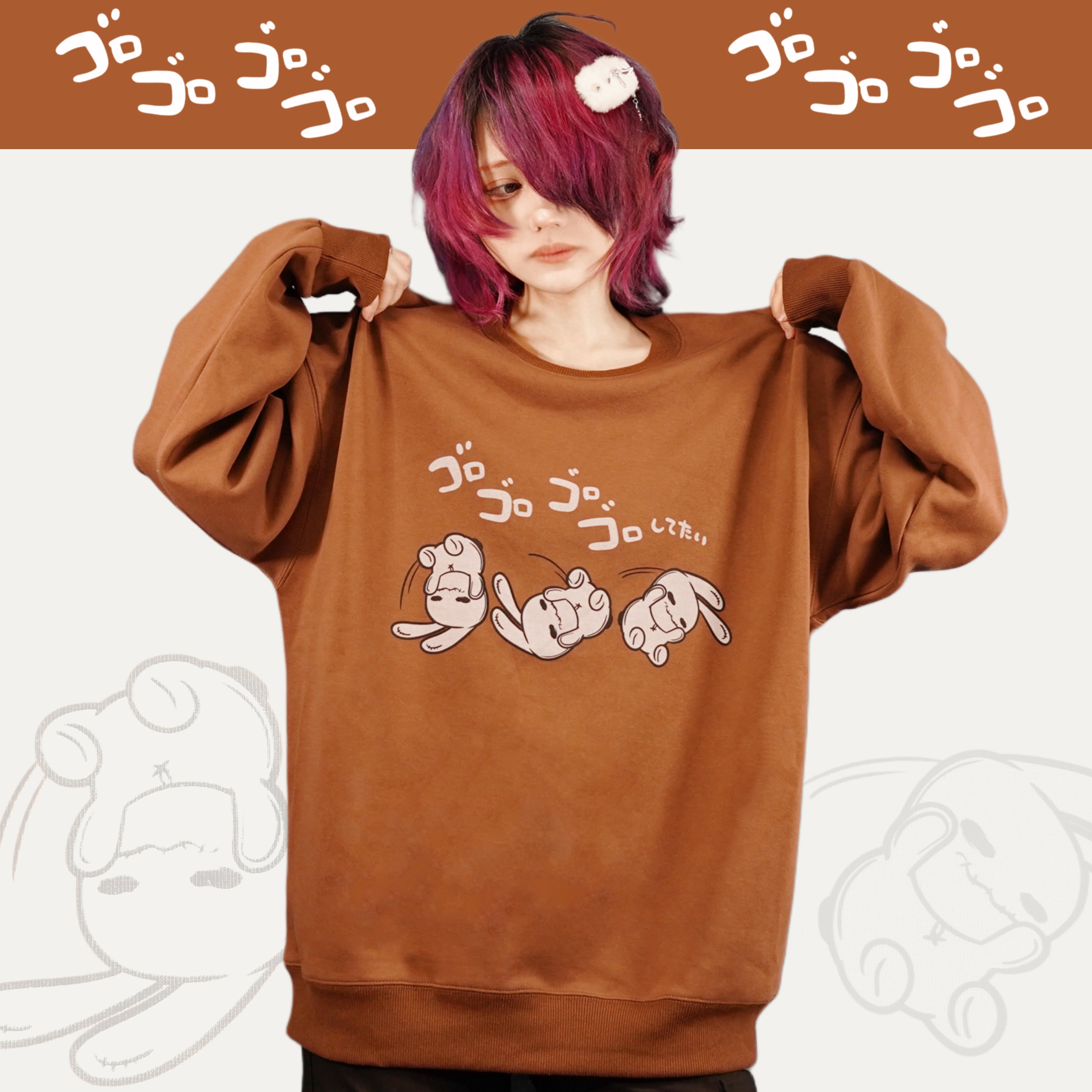 ゴロゴロしてたい】BROWN SWEAT SHIRT | NIER CLOTHING