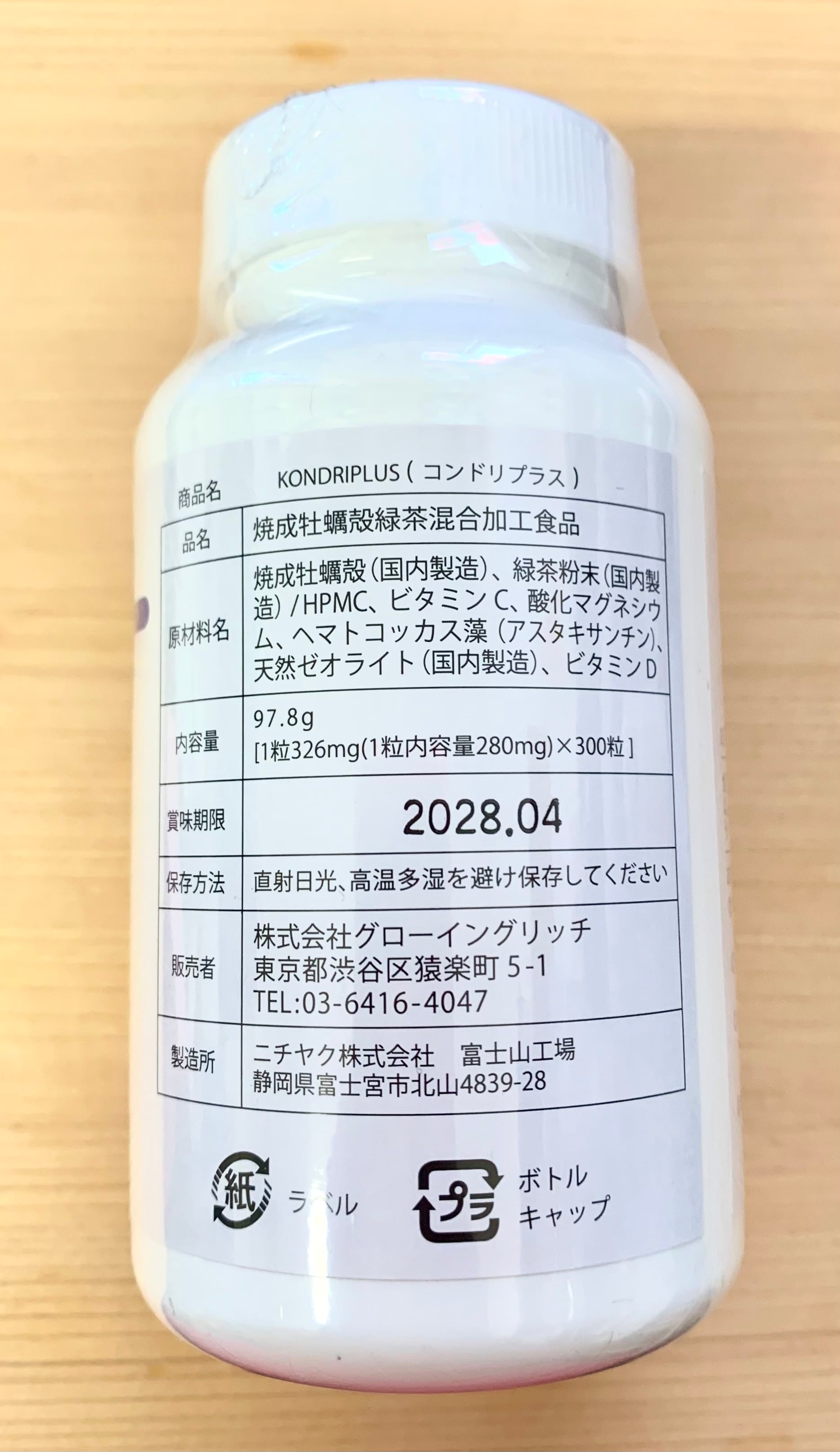 水素イオンサプリ コンドリプラス300 | escortashiya