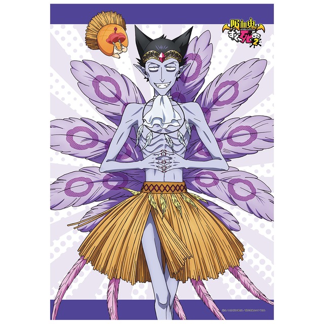 【4571576721560在】吸血鬼すぐ死ぬ2 【描き下ろし】B2布ポスター（ドラルク＆ジョン）