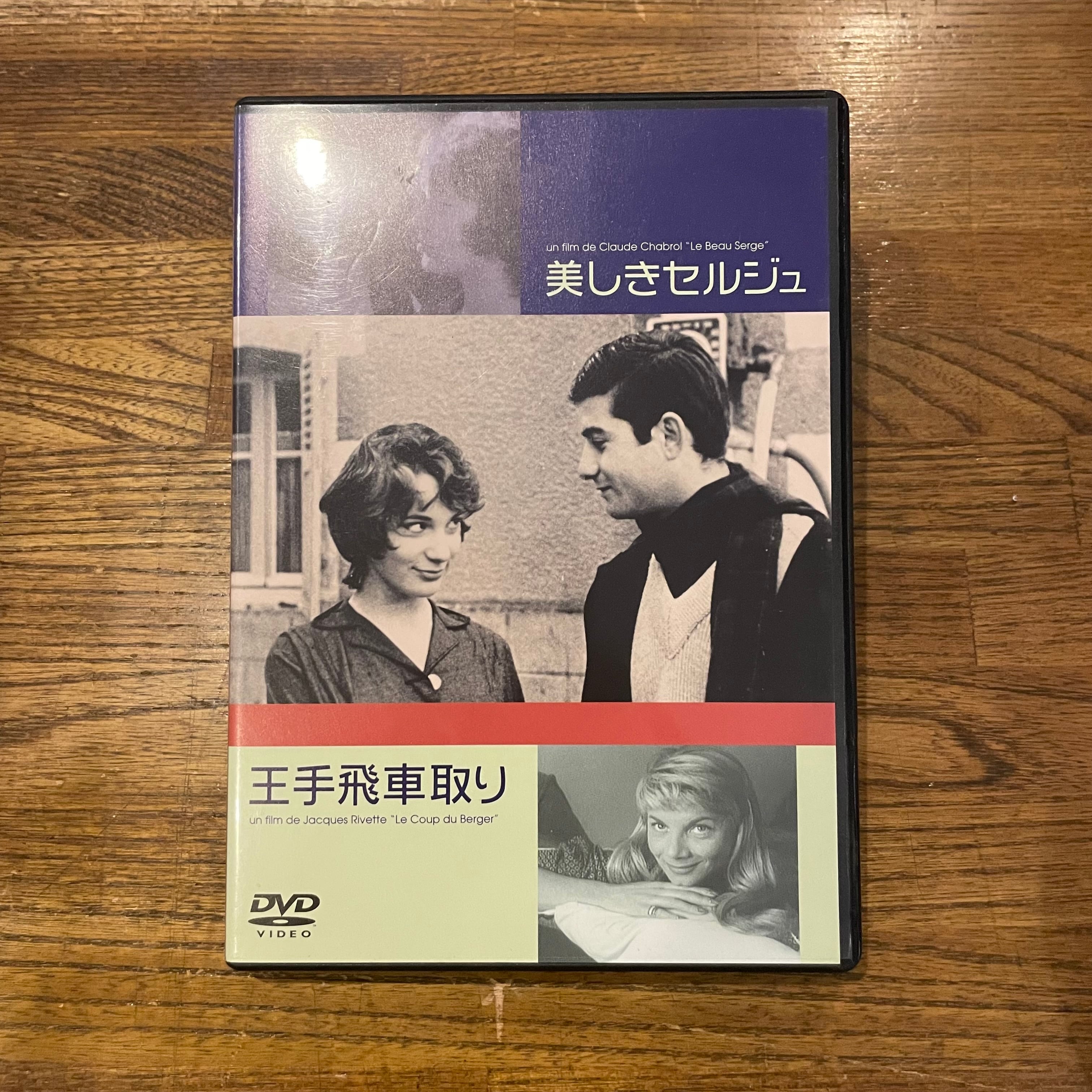 ジャック・リヴェット監督作品集 DVD Amazon.co.jp: ジャック・リヴェット Blu-ray BOX Ⅰ : ジャック
