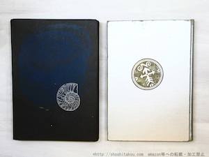太平洋　詩集 1950-1962　/　堀川正美　　[35042]