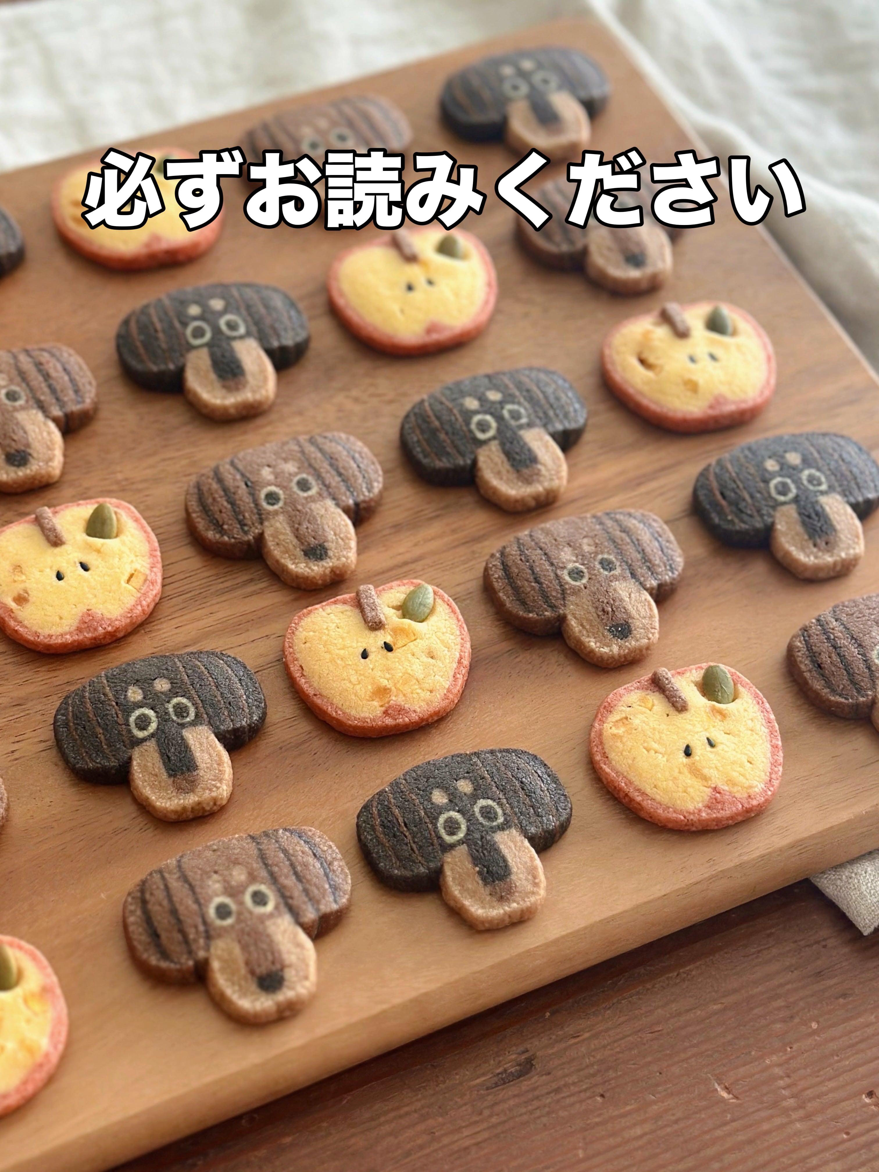 必ずお読みください✳ | 菓子工房えん