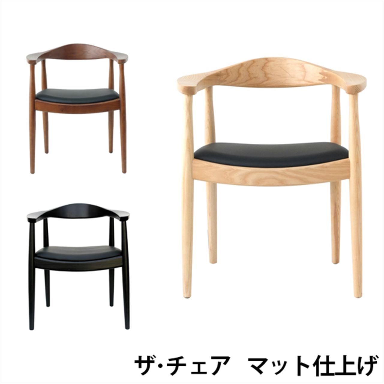 ザチェア THE CHAIR（ザ・チェア） 椅子 無垢 デザイン 椅子